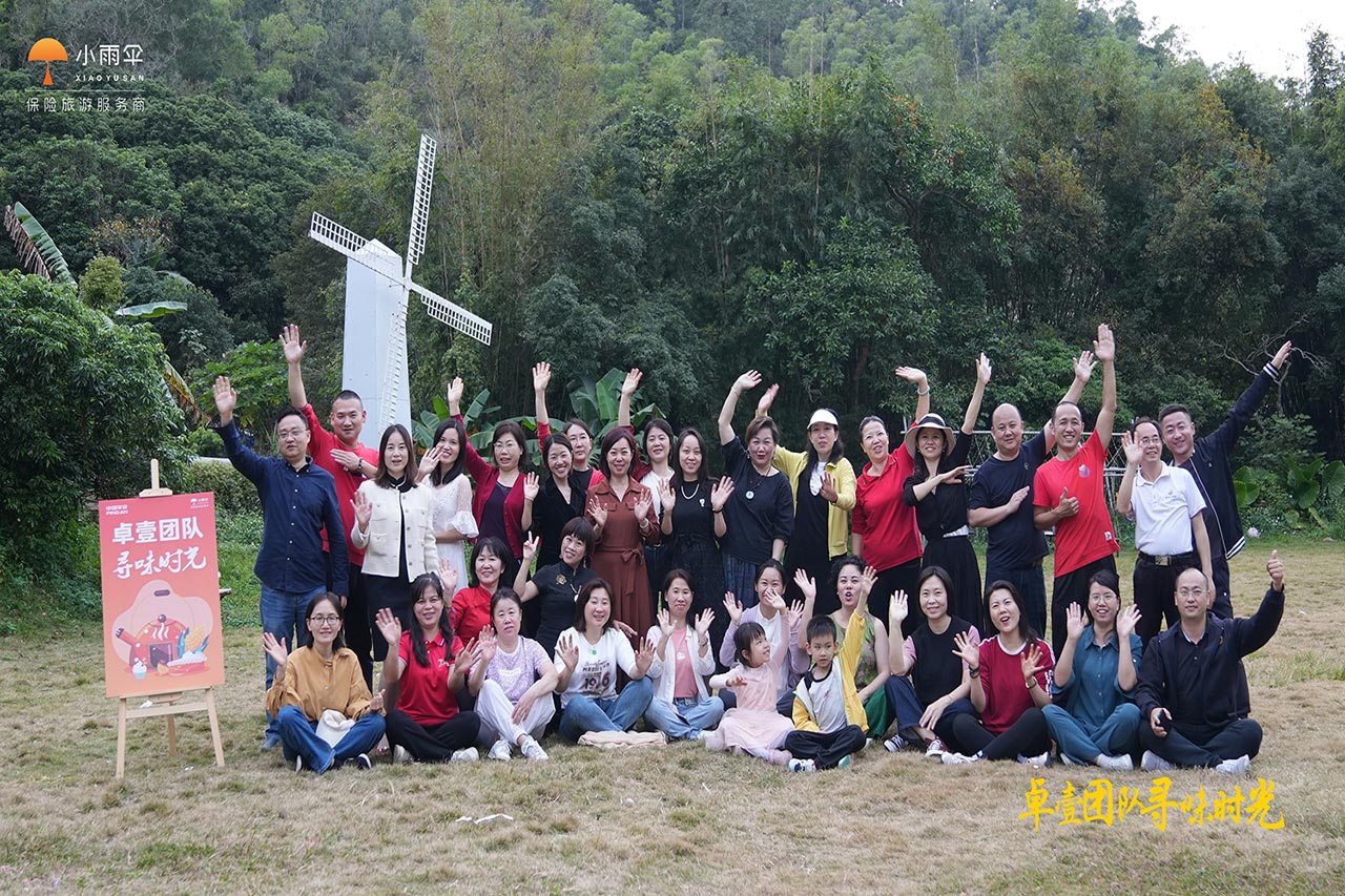 感恩相遇金龟时光·​全包式团建坪山团建活动