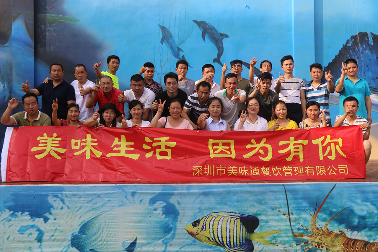 【深圳铁军】美味通餐饮管理有限公司团队户外拓展