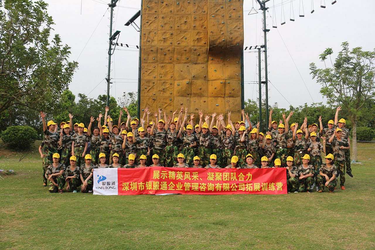 【深圳铁军】银服通企业管理咨询有限公司(第3期）